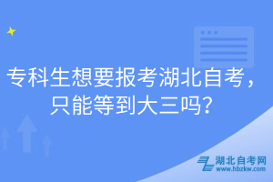 ?？粕胍獔罂己弊钥迹荒艿鹊酱笕龁?？