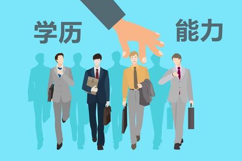 拿到自考本科證書后有什么用？