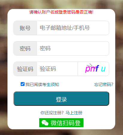 湖北自學考試成績查詢官網(wǎng)系統(tǒng)入口