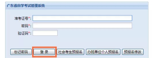 2021年10月廣東自考準(zhǔn)考證打印詳細(xì)操作流程 2021年10月廣東自考準(zhǔn)考證打印詳細(xì)操作流程