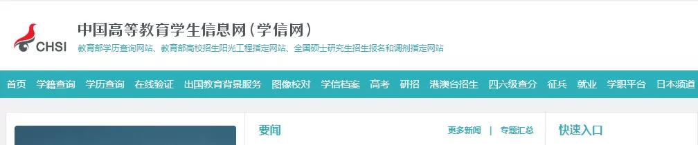 學(xué)信網(wǎng)查不到自考學(xué)籍信息，國家還認(rèn)可嗎？