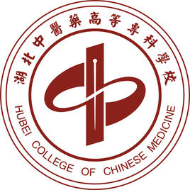湖北中醫(yī)藥高等?？茖W校自考logo
