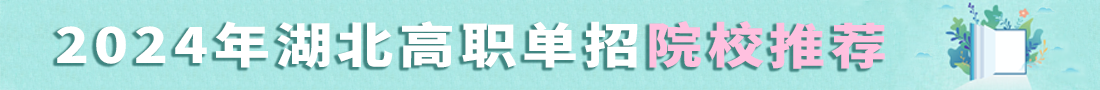 高校招生錄取期間，謹(jǐn)防受騙