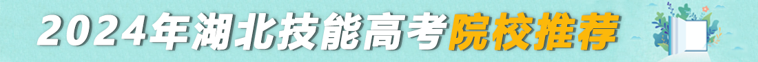 高校招生錄取期間，謹防受騙