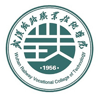 武漢鐵路職業(yè)技術學院