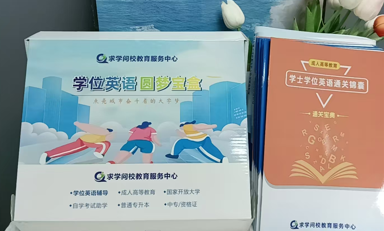 專升本有用嗎？有必要嗎？
