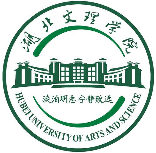 湖北文理學(xué)院專(zhuān)升本