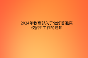默認標(biāo)題__2024-03-2214_56_18