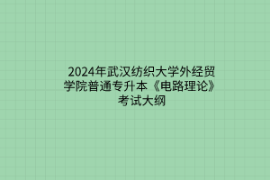 默認(rèn)標(biāo)題__2024-03-2115_57_24
