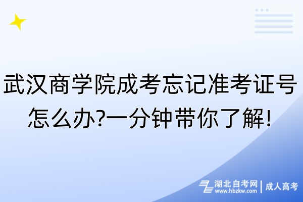 準(zhǔn)考證號