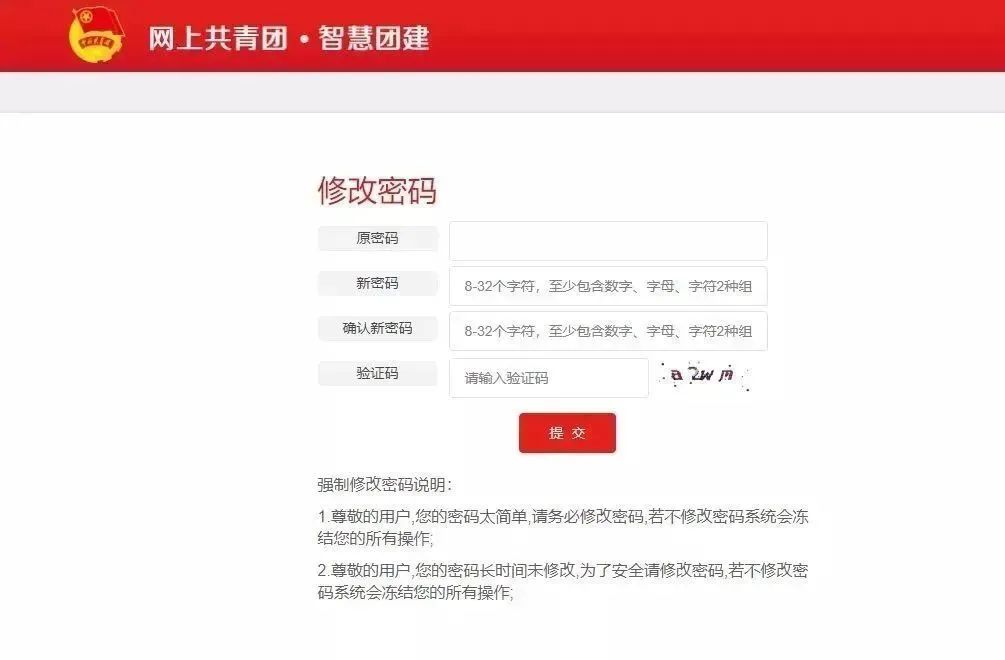 2023黃岡職業(yè)技術學院新生團組織關系轉接方法