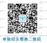 2023鄂州職業(yè)大學高職單招考試須知