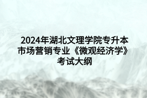 《微觀經濟學》 (1)
