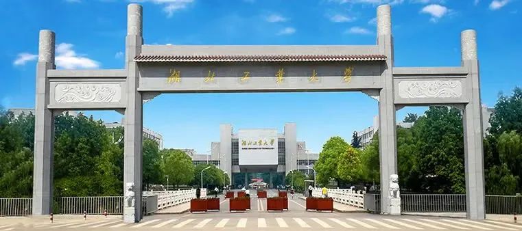 2024年湖北工業(yè)大學(xué)日本國(guó)際本科招生簡(jiǎn)章 (1)