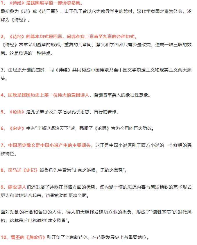 24年湖北成考語文必背知識點(diǎn)有哪些？附答題技巧 (2)