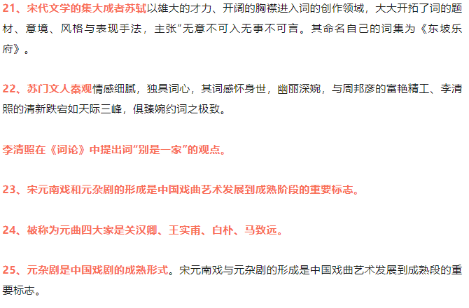 24年湖北成考語文必背知識點(diǎn)有哪些？附答題技巧 (1)