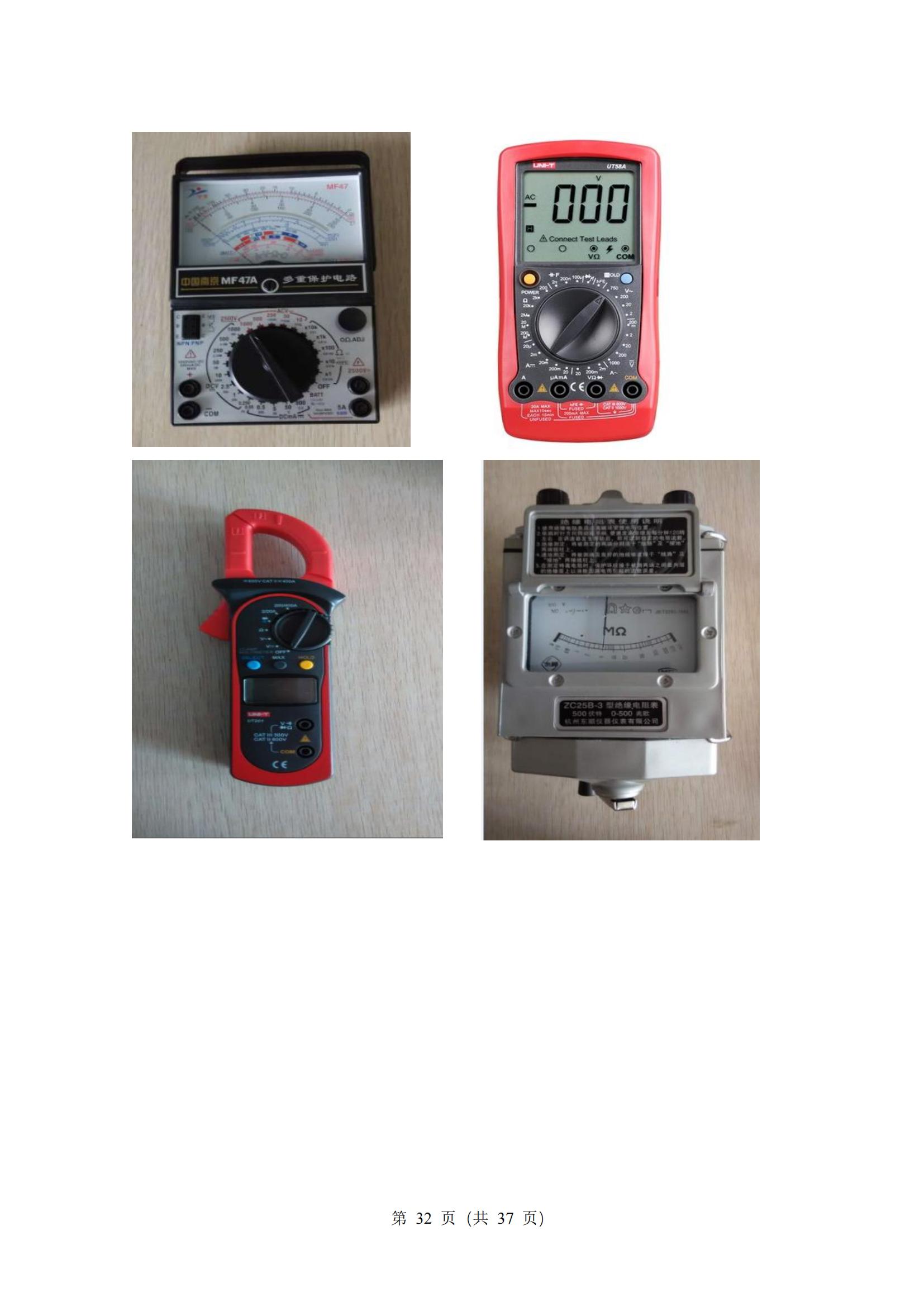 5-2025年湖北省技能高考技能考試大綱（電氣電子類(lèi)）2_31