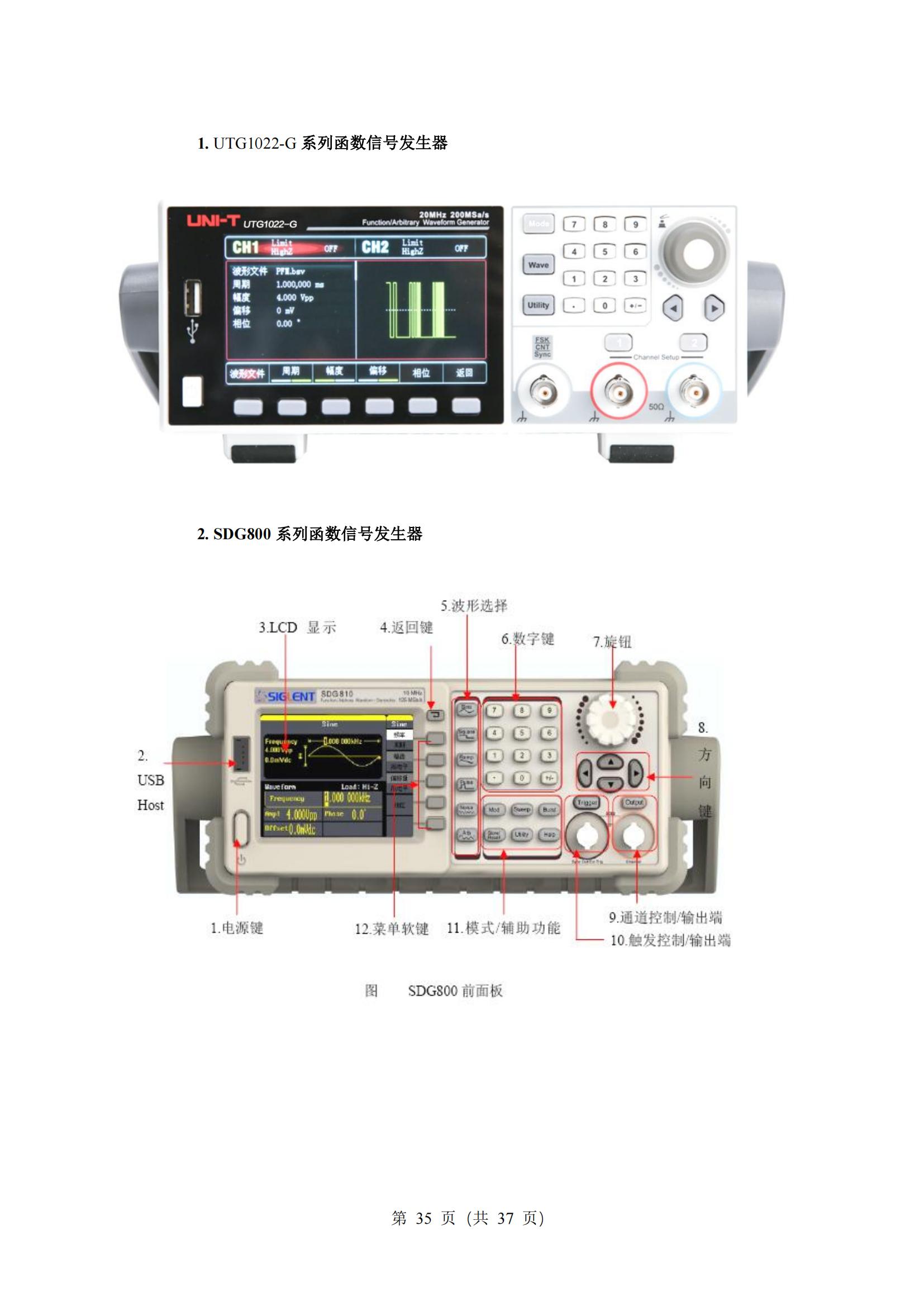 5-2025年湖北省技能高考技能考試大綱（電氣電子類(lèi)）2_34