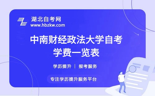 學費一覽表