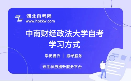 學習方式