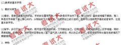 湖北教師資格證面試指導(dǎo)：教師的手勢