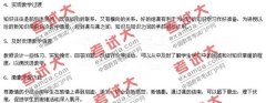 湖北教師資格證面試指導(dǎo)：結(jié)課技能