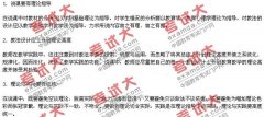 湖北教師資格證面試指導(dǎo)：說(shuō)課原則及注意問(wèn)題