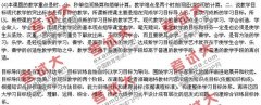 湖北教師資格證面試指導(dǎo)：說(shuō)教材