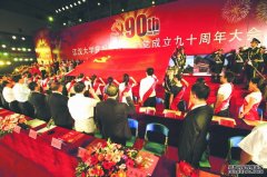 江漢大學(xué)自考隆重舉行慶祝中國共產(chǎn)黨成立90周年大會暨文藝演出