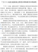 2015年湖北高招7月11日進行提前批體育本科投檔