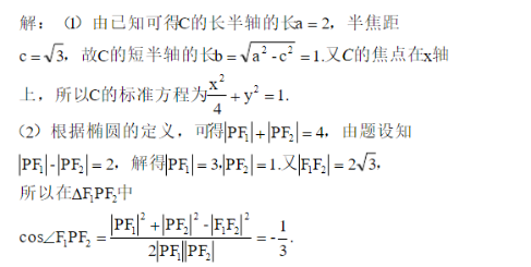 2018年成人高考高起點數(shù)學(xué)（文）考試真題及答案