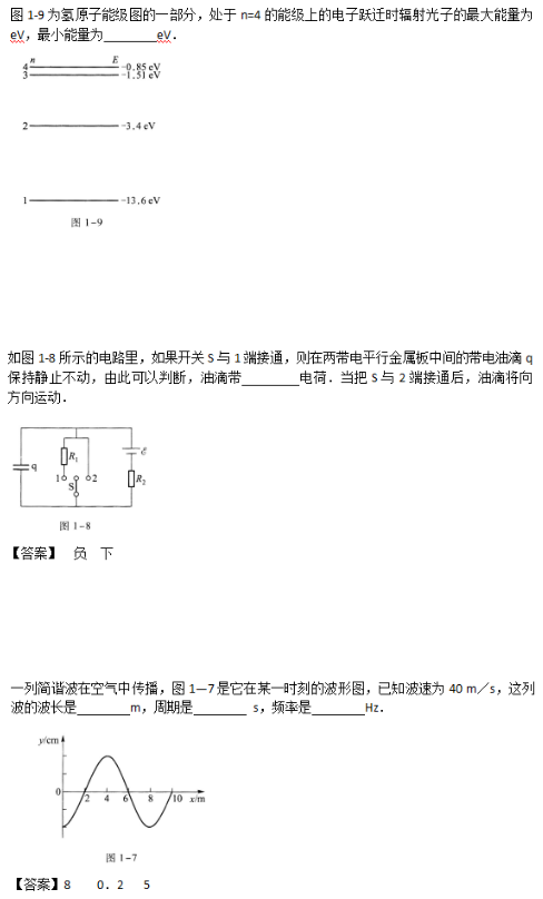 2018年成人高考高起點理化綜合考試真題及答案