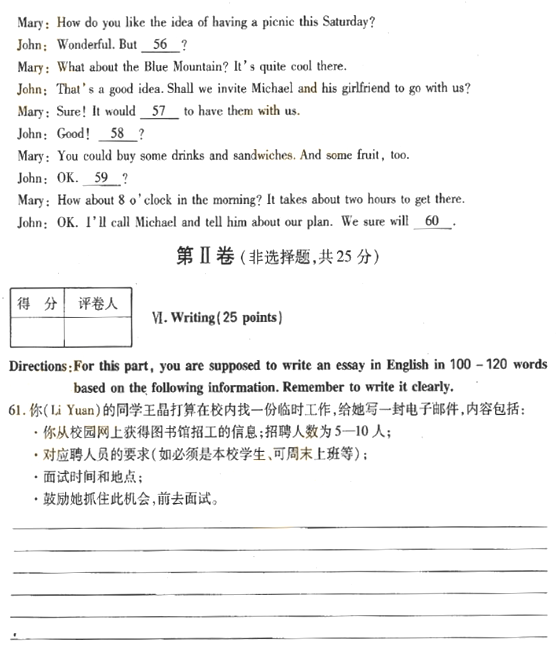 2018年成人高考專升本英語(yǔ)考試真題及答案解析