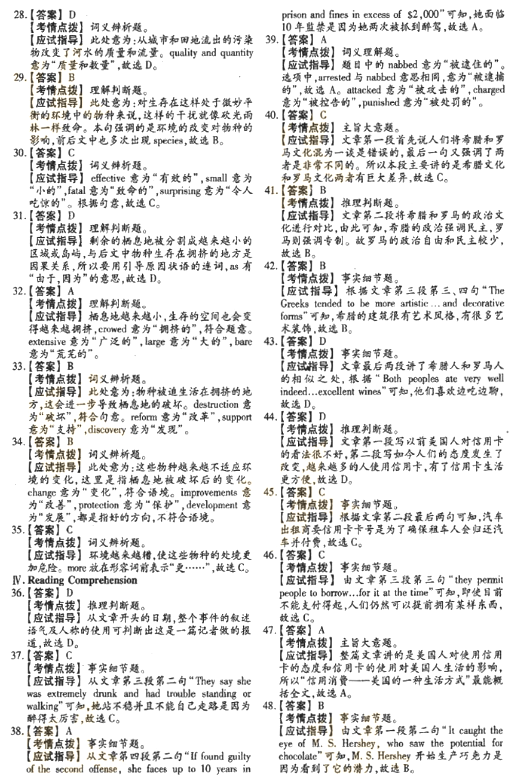 2018年成人高考專升本英語(yǔ)考試真題及答案解析