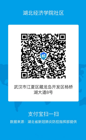 2021年湖北經(jīng)濟(jì)學(xué)院普通專(zhuān)升本考試疫情防控管理通知