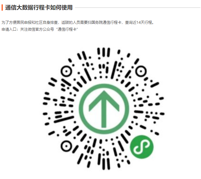 2021年湖北中醫(yī)藥大學(xué)專升本考試防疫安全提示和考試事項(xiàng)提醒