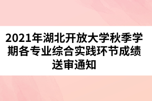 故事的小黃花 從出生那年就飄著 童年的蕩秋千 隨記憶一直晃到現(xiàn)在 Re So So Si Do Si La So La Si Si Si Si La Si La So 吹著前奏 望著天空 我想起花瓣試著掉落 為你翹課的那一天 花落的那一天 教室的那一間 我怎么看不見 消失的下雨天 我好想再淋一遍 沒想到 失去的勇氣我還留著 好想再問一遍 你會等待還是離開 刮風這天 我試過握著你手 但偏偏 雨漸漸 大到我看你不見 還要多久 我才能在你身邊 等到放晴的那天 也許我會比較好一點 從前從前 有個人愛你很久 但偏偏 風漸漸 把距離吹得好遠 好不容易 又能再多愛一天 但故事的最后 所屬專輯《葉惠美》封面 所屬專輯《葉惠美》封面 你好像還是說了 拜拜 為你翹課的那一天 花落的那一天 教室的那一間 我怎么看不見 消失的下雨天 我好想再淋一遍 沒想到 失去的勇氣我還留著 好想再問一遍 你會等待還是離開 刮風這天 我試過握著你手 但偏偏 雨漸漸 大到我看你不見 還要多久 我才能在你身邊 等到放晴的那天 也許我會比較好一點 從前從前 有個人愛你很久 但偏偏 風漸漸 把距離吹得好遠 好不容易 又能再多愛一天 但故事的最后 你好像還是說了 拜拜 刮風這天 我試過握著你手 但偏偏 雨漸漸 大到我看你不見 還要多久 我才能夠在你身邊 等到放晴那天 也許我會比較好一點 從前從前 有個人愛你很久 但偏偏 雨漸漸 把距離吹得好遠 好不容易 又能再多愛一天 但故事的最后 你好像還是說了拜 [4]  