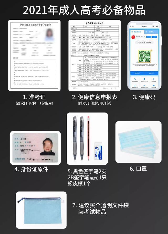 2021年湖北成考考前必備物品及注意事項(xiàng)有哪些？