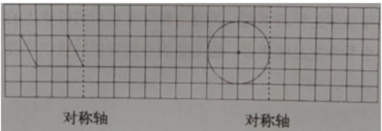 2.根據(jù)對稱軸畫出給定圖形的軸對稱圖形。