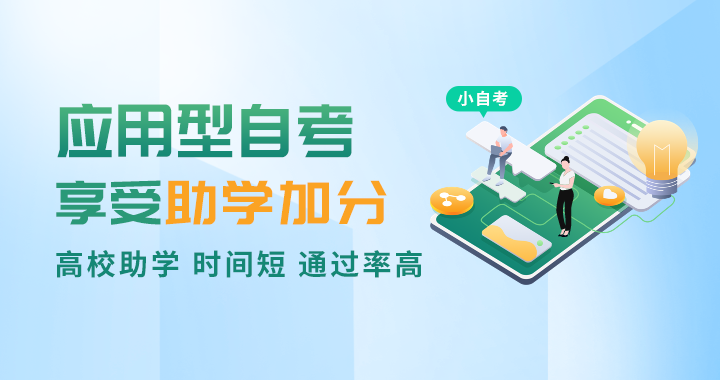 武漢輕工大學(xué)自考網(wǎng)上報名